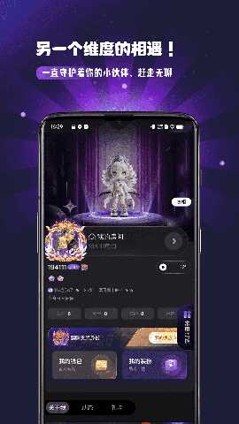 怦然星球 1.3.4 安卓版 3