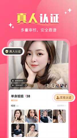 成对 2.7.7 安卓版 3