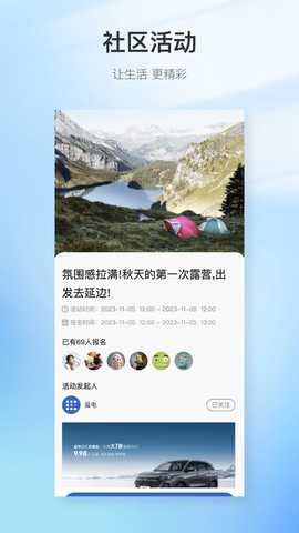 赛力斯蓝电 1.4.7 安卓版 2