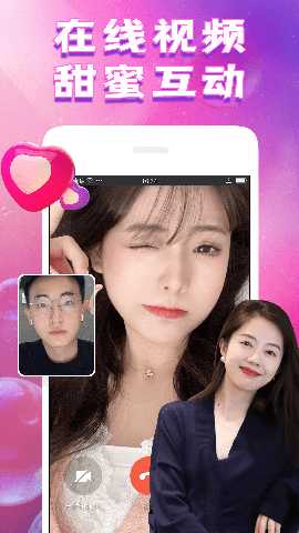 本地甜聊 1.8.6 安卓版 3