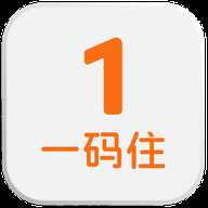 一码住