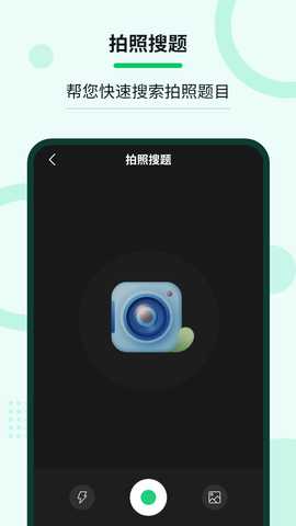 老司机学法减分 3.0.3 安卓版 3