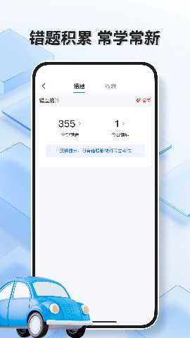 驾驶全能通 1.0.4 安卓版 3