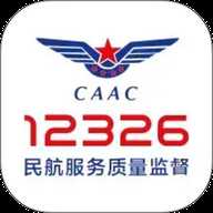 民航12326