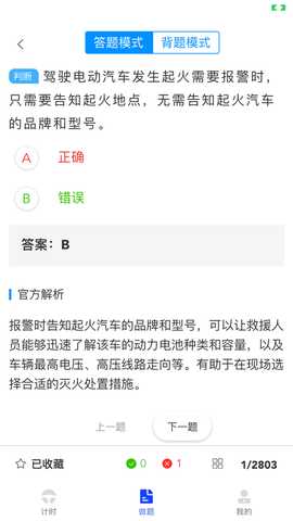 九午驾培 2.1.1 安卓版 3