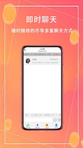 同城奔赴 1.0.0 安卓版 3