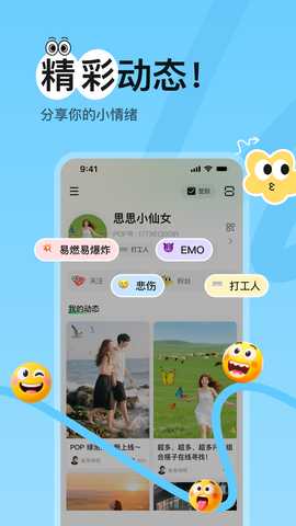 POP绿泡泡 1.0.7 安卓版 1