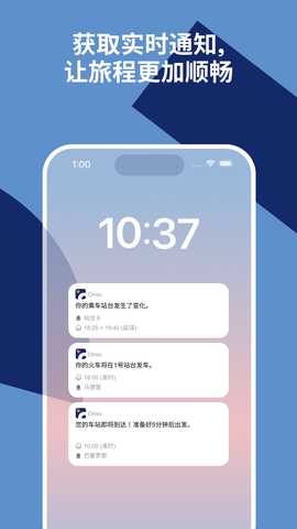 Rail, bus, air tickets ... 26.123.0 安卓版 5