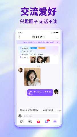 享趣聊 1.4.8 安卓版 2