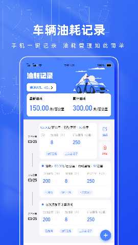 闪呼挪车码 1.0.2 安卓版 2