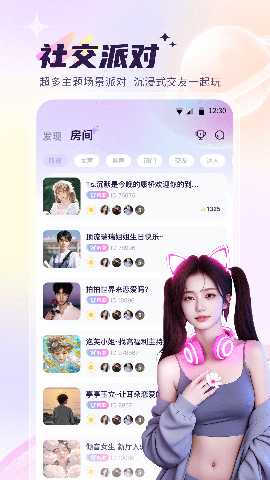 元气星球 13.17.0 安卓版 1