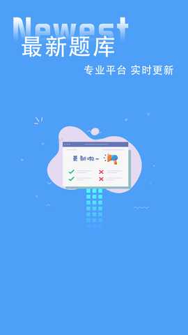 模拟考驾照 1.4 安卓版 1