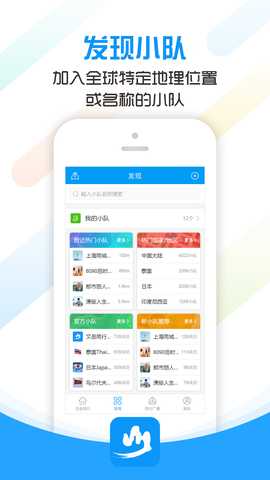 文岳同行 1.29 安卓版 1