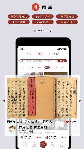 故乡档案 1.0.18 安卓版 2