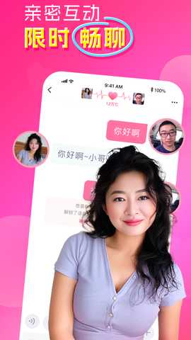 同城脱单 2.6.32 安卓版 3