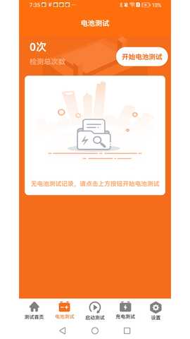 BT60 1.03.001 安卓版 2