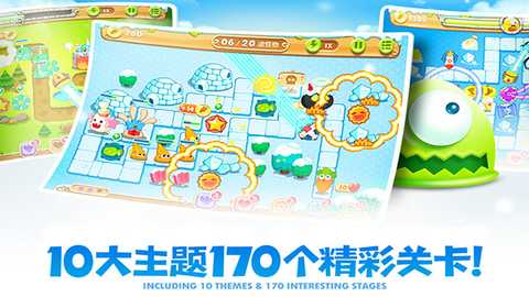 保卫萝卜2单机版 v5.2.6 安卓版 2