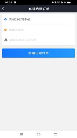 数智司机 1.0.1 安卓版 1