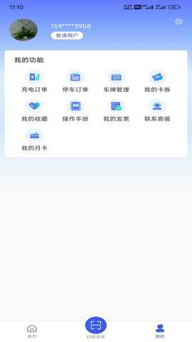 五韵快充 1.0.3 安卓版 3