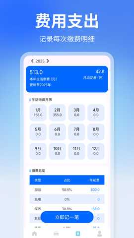 车险报价快查 1.1.2 安卓版 4