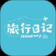 冒险者旅行日记