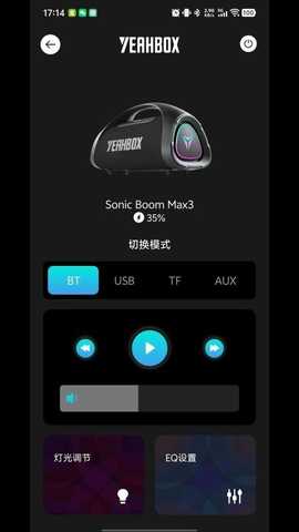 YEAHBOX 1.3.4 安卓版 3