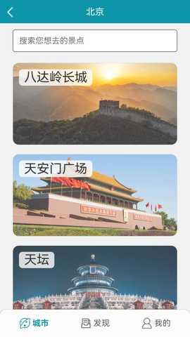 海鸥自由行 1.8 安卓版 2