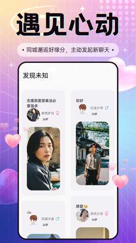 抚心 2.5.1 安卓版 1