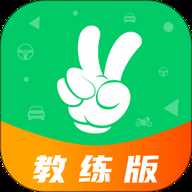轻松学车教练版