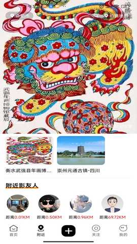 影迹 1.0.5 安卓版 1