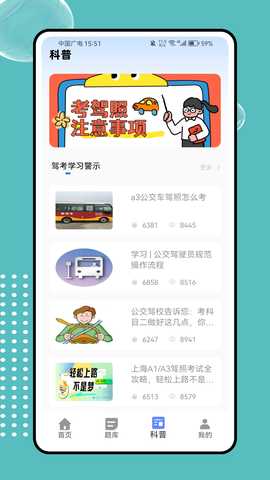 网约车驾考宝典 1.0.0 安卓版 2