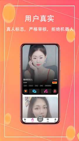 同城奔赴 1.0.0 安卓版 1