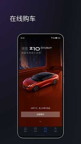 无界智行 2.1.9 安卓版 2