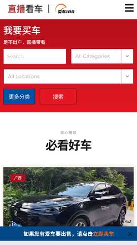 卖车180 1.0.1 安卓版 3