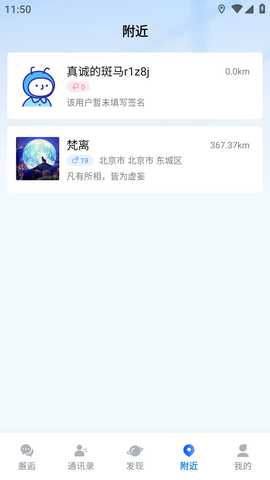 邂逅码 1.3.25 安卓版 2