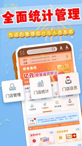 迎动养车商户 1.7.4 安卓版 1