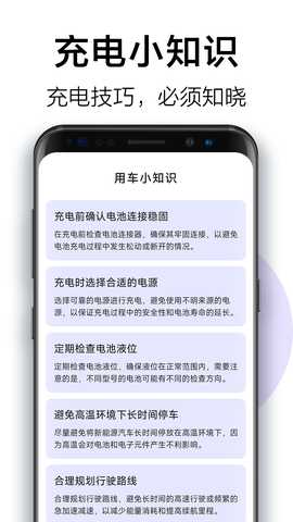 充电飞毛腿 6.4.4.3 安卓版 2