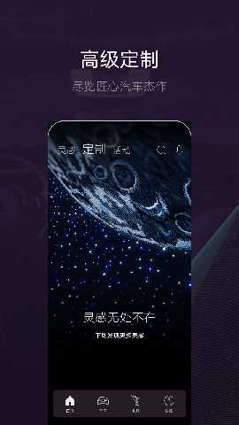 WHISPERS 4.3.1 安卓版 1