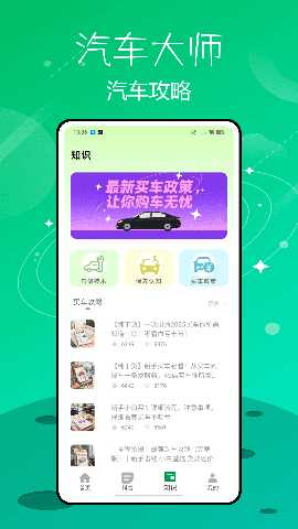 汽配宝 1.2.0 安卓版 3