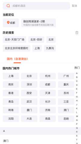 云秒住 1.0.1 安卓版 2