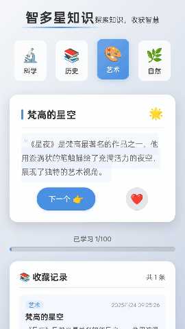 国色刷刷 1.0.2.22225722810 安卓版 2