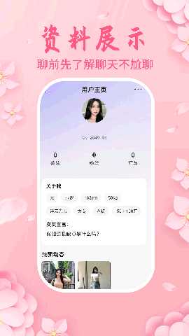 生花 19.0.15 安卓版 1