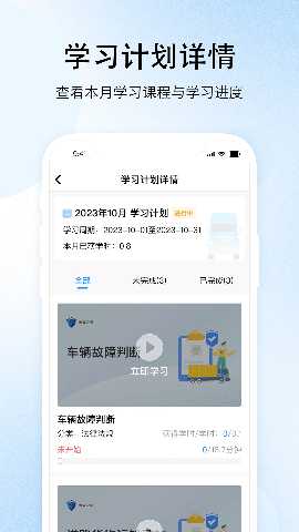 驾安之星 1.8.0 安卓版 2