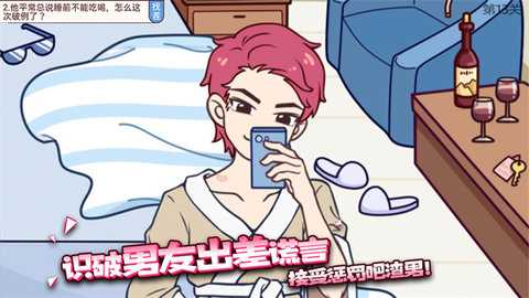 聊天的诱惑 1.0.0 安卓版 2