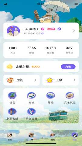 菜穗子 1.5.1 安卓版 3