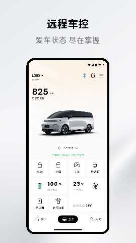翼真汽车 1.2.5 安卓版 2