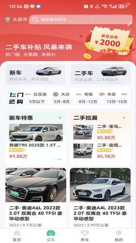 掏靓车 1.1.7 安卓版 1