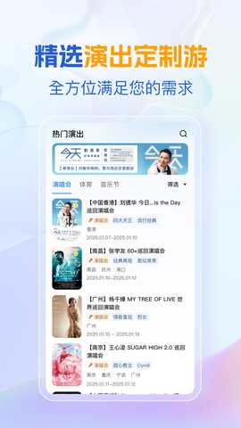 优途旅行 1.14.0 安卓版 1