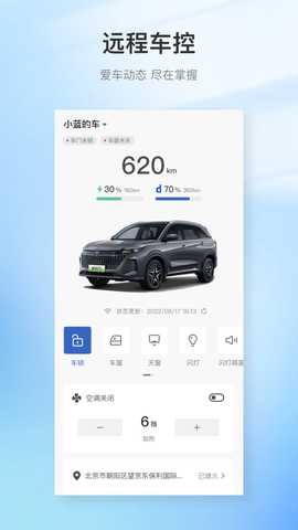 赛力斯蓝电 1.4.7 安卓版 1