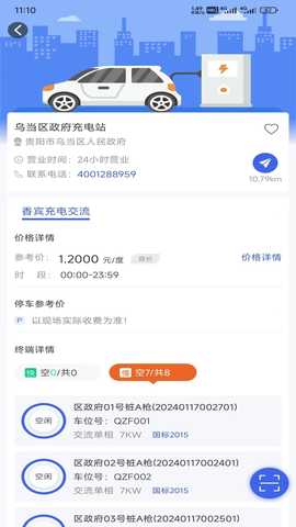 五韵快充 1.0.3 安卓版 2